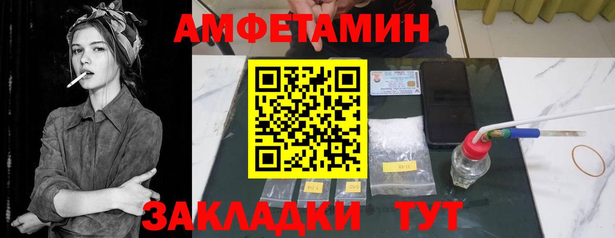Старая Купавна  АМФЕТАМИН  Вход с VPN  Amphetamine  АМФ 97% 
