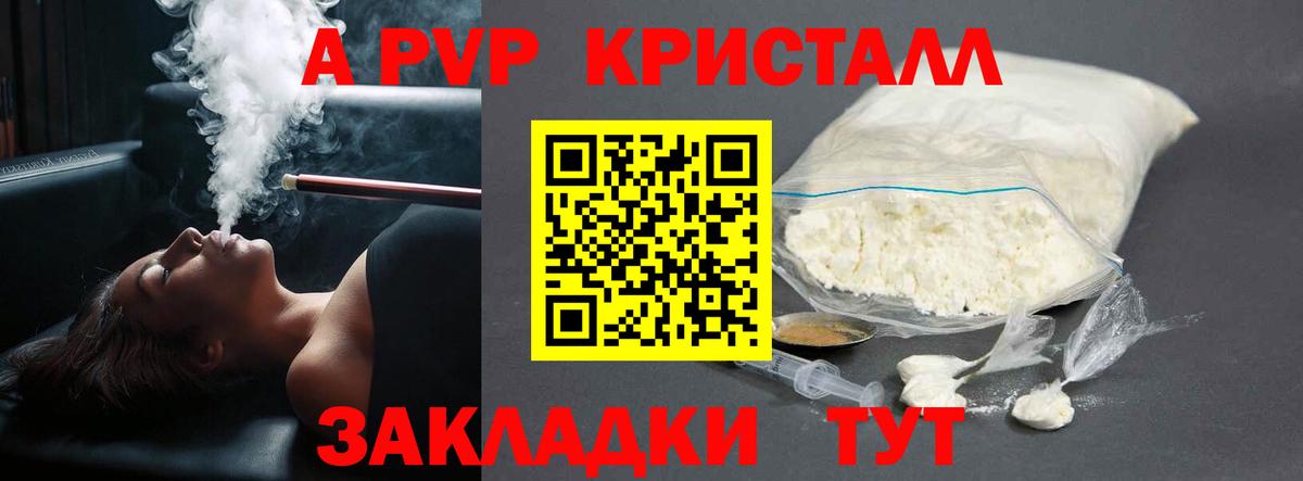 Старая Купавна  А ПВП  APVP крисы CK  Вход с VPN  купить закладку  APVP крисы CK 