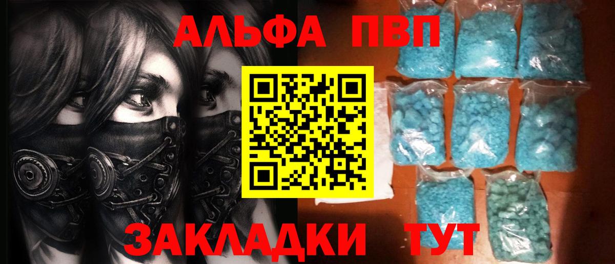 Альфа ПВП Crystall Старая Купавна