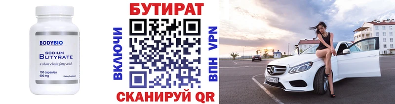 Бутират 1.4BDO  наркошоп  Старая Купавна 