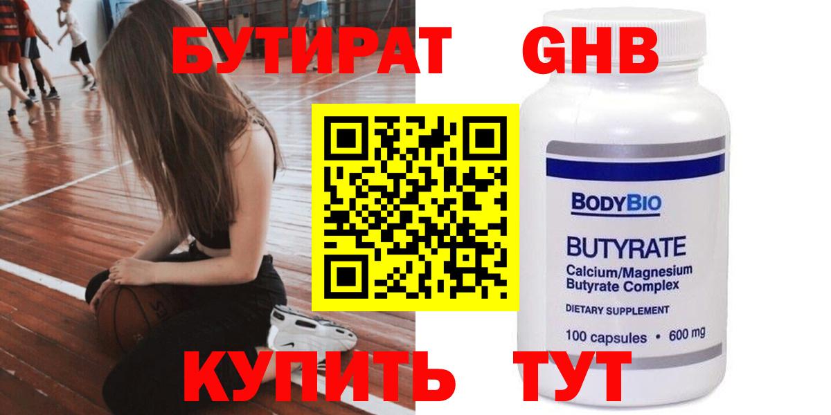 Старая Купавна  Бутират вода  Вход с VPN 