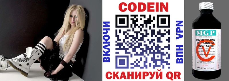 Кодеин Purple Drank  купить закладку  Старая Купавна 