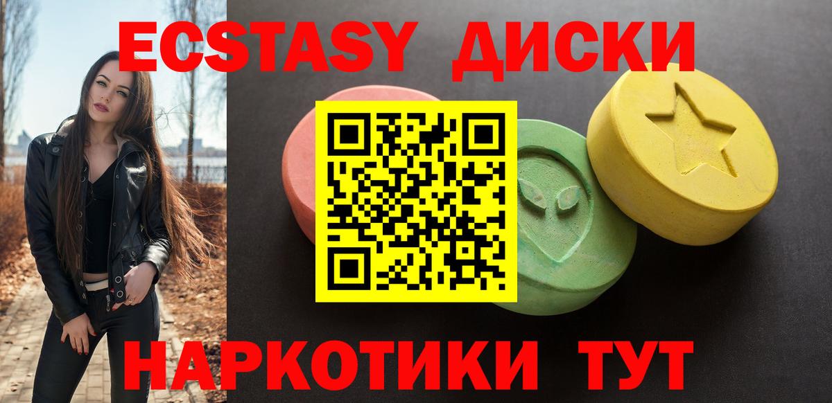 Экстази XTC Старая Купавна