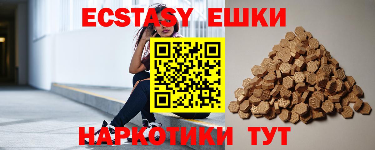 Старая Купавна  Ecstasy  Ecstasy VHQ  купить закладку  ЭКСТАЗИ бентли  Вход с VPN 
