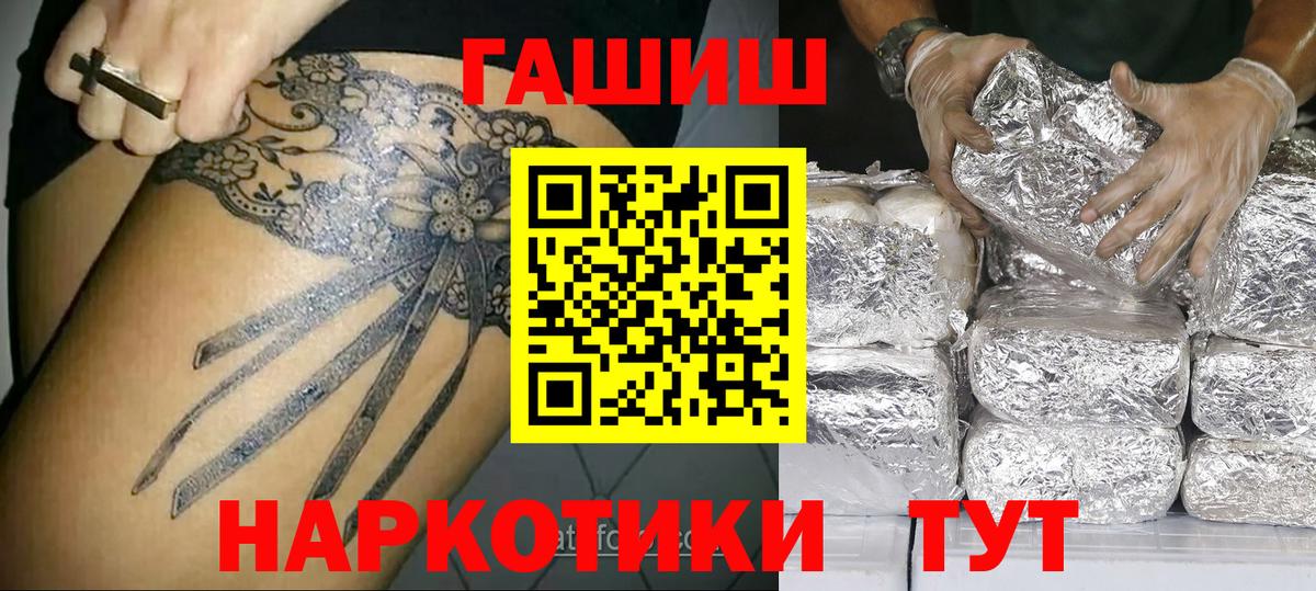 Гашиш убойный  Вход с VPN  ГАШИШ  ГАШИШ hashish  Старая Купавна 