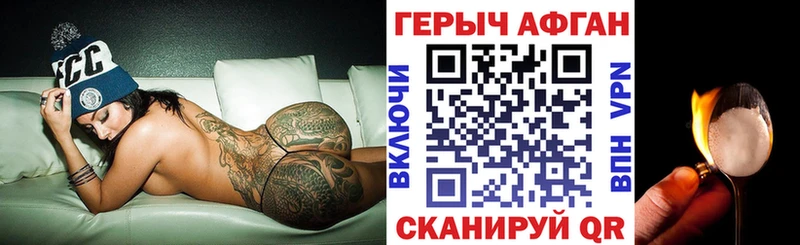 купить   Старая Купавна  ГЕРОИН герыч 