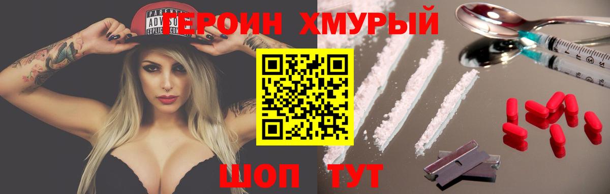 ГЕРОИН  Вход с VPN  Старая Купавна  ГЕРОИН герыч 