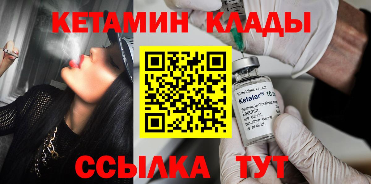 Кетамин ketamine Старая Купавна