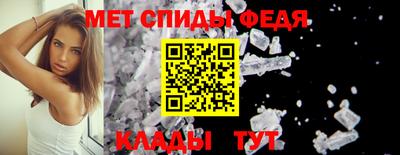 спиды Абакан