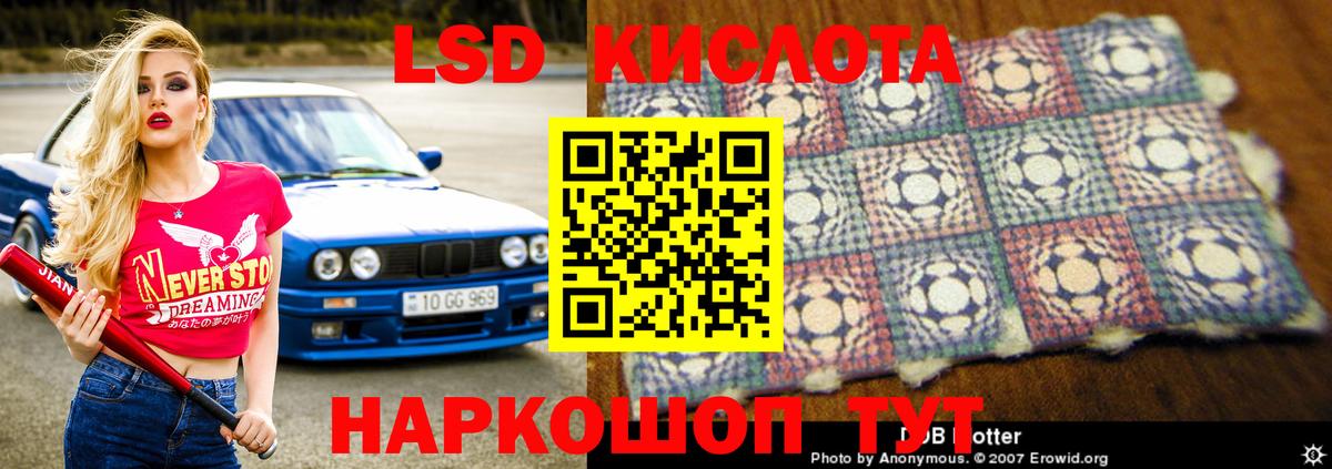 LSD-25 экстази ecstasy  LSD-25 экстази кислота  Старая Купавна  Вход с VPN 