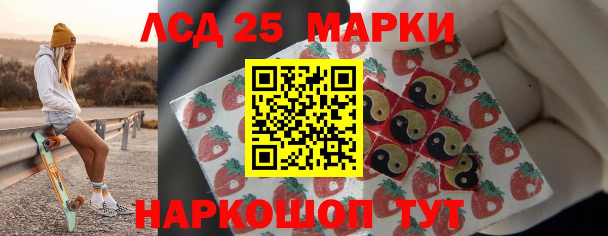 LSD-25 экстази кислота Старая Купавна