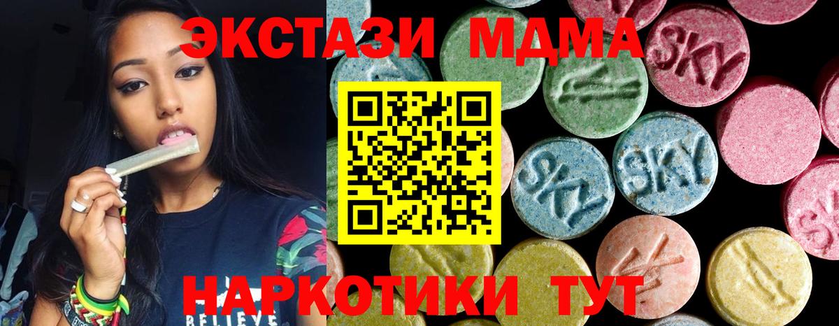 MDMA кристаллы Старая Купавна