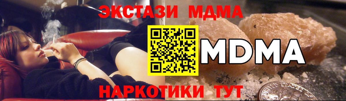 MDMA  МДМА crystal  Старая Купавна  Вход с VPN  МДМА crystal 