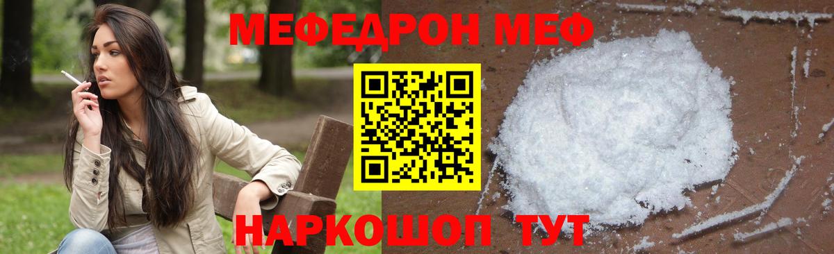 Старая Купавна  МЕФ  Вход с VPN  МЯУ-МЯУ  Меф VHQ 