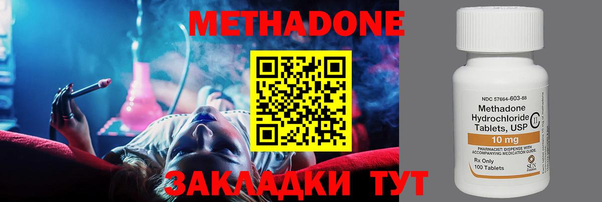 МЕТАДОН белоснежный  Вход с VPN  Старая Купавна 