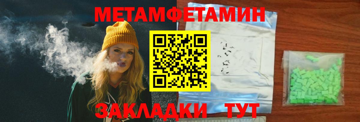 Метамфетамин кристалл  Вход с VPN  Старая Купавна 