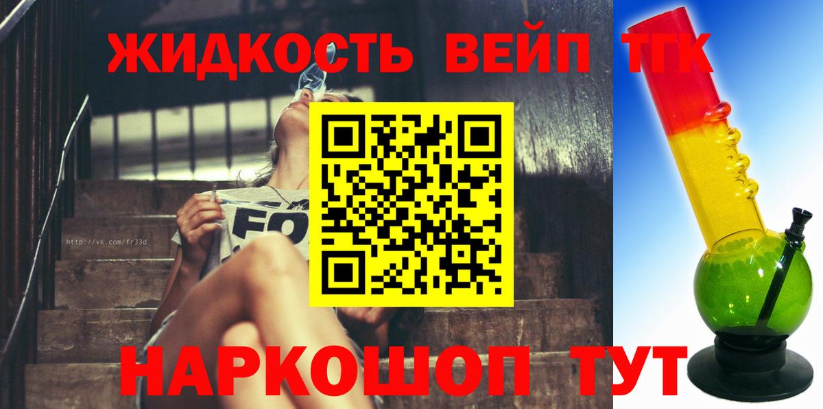 ТГК гашишное масло Старая Купавна